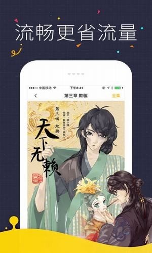 咕咕漫画app