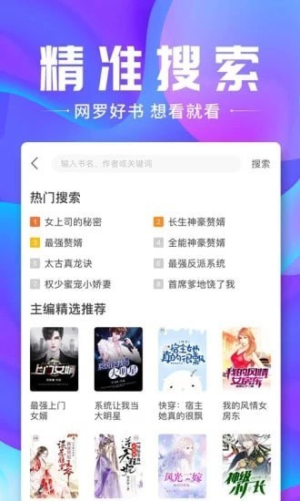 蓝香阅读免费版