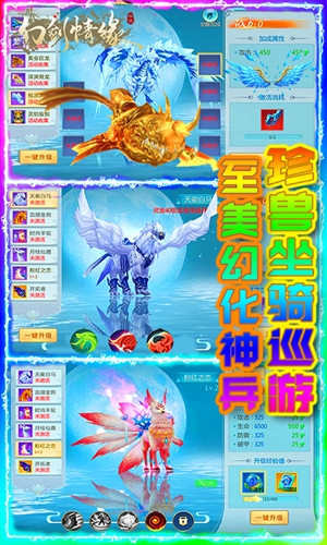 一剑灭仙无敌版