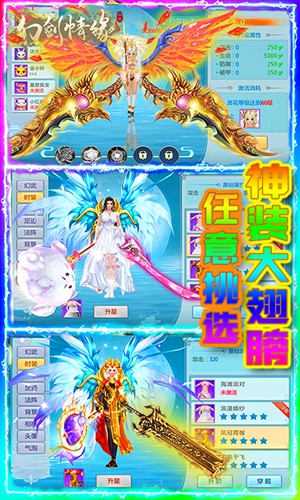 一剑灭仙无敌版