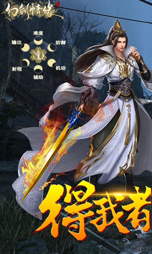 一剑灭仙无敌版