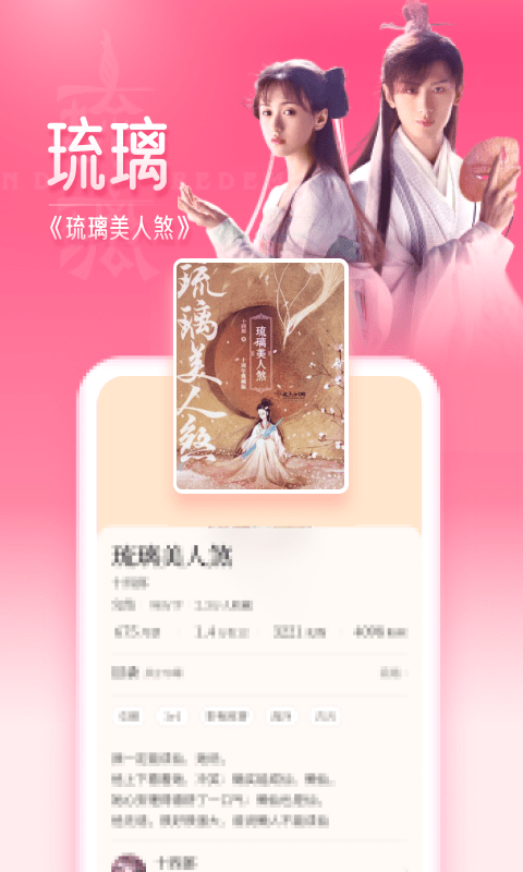 红袖读书app