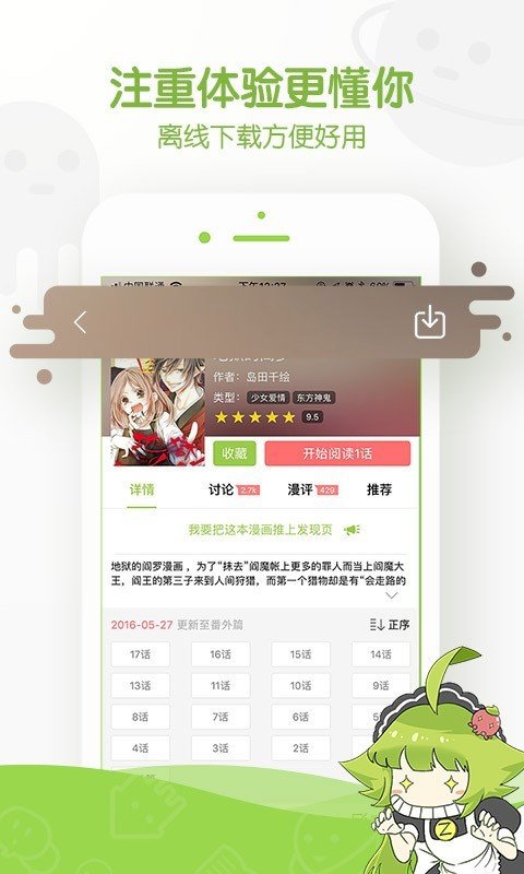 几米漫画