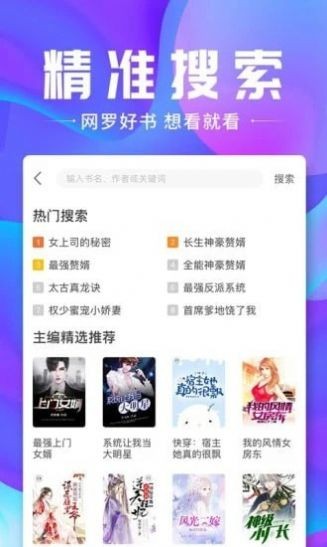 怒放小说最新版