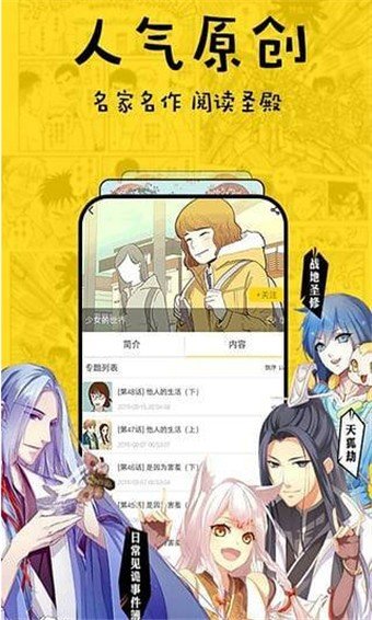 宅妹漫画