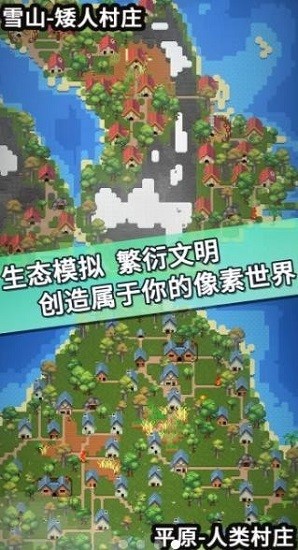 我的文明帝国app