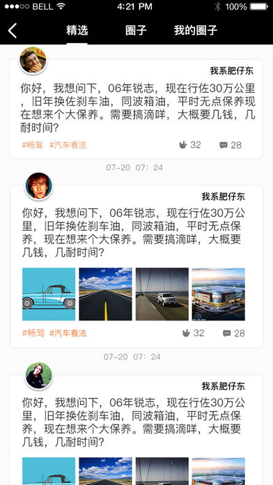 畅驾924