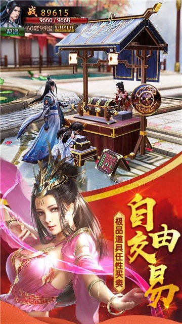 蜀仙风云