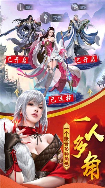 蜀仙风云