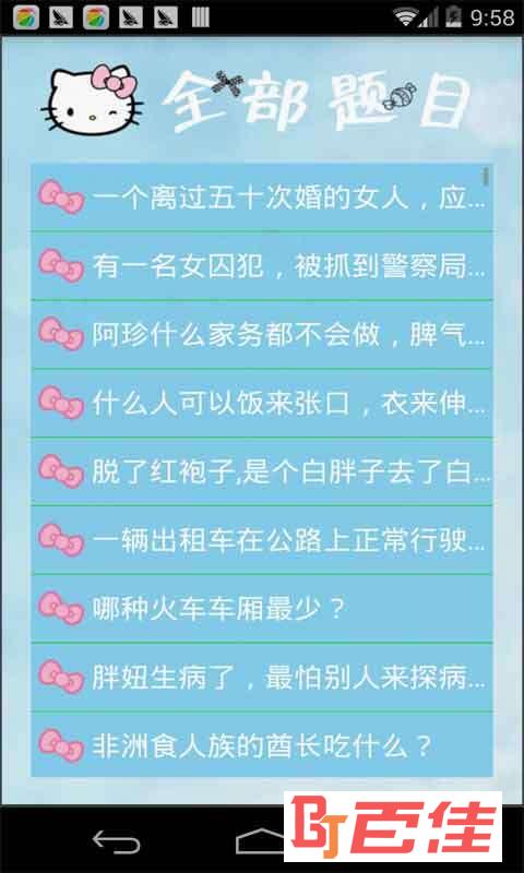 脑筋急转弯