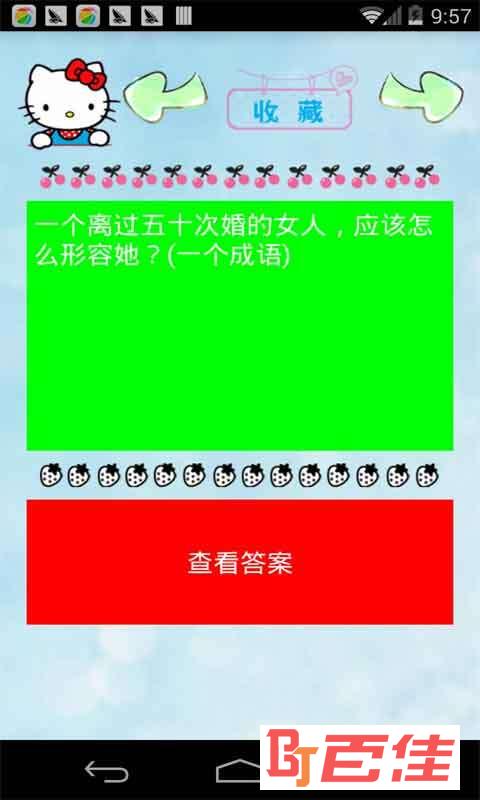 脑筋急转弯