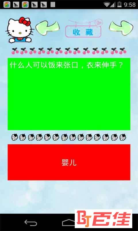 脑筋急转弯