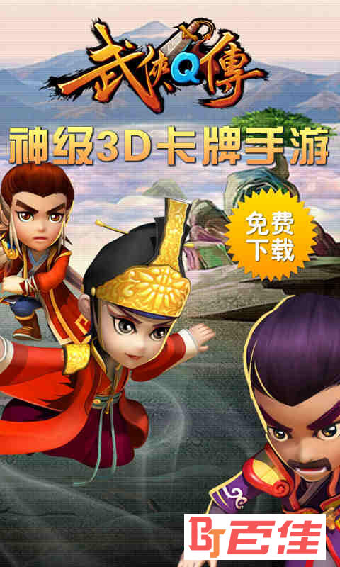 大话江湖