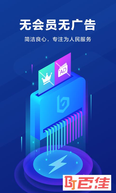 biubiu加速器