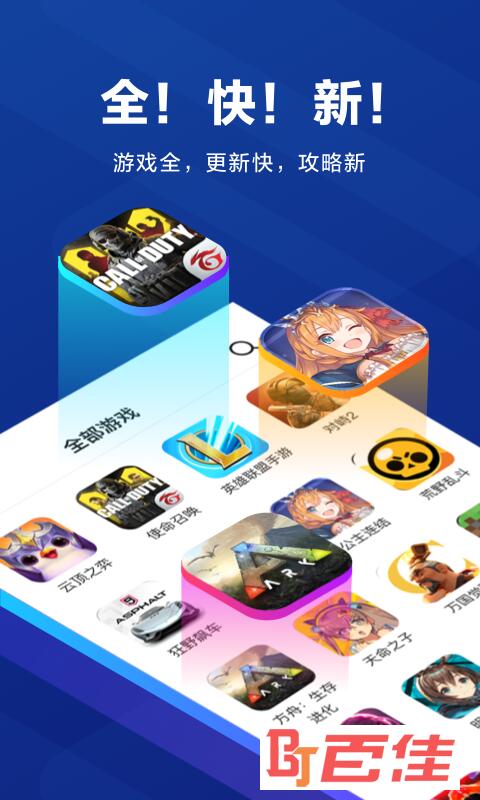 biubiu加速器
