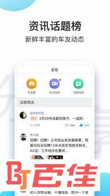 交通安全云课堂