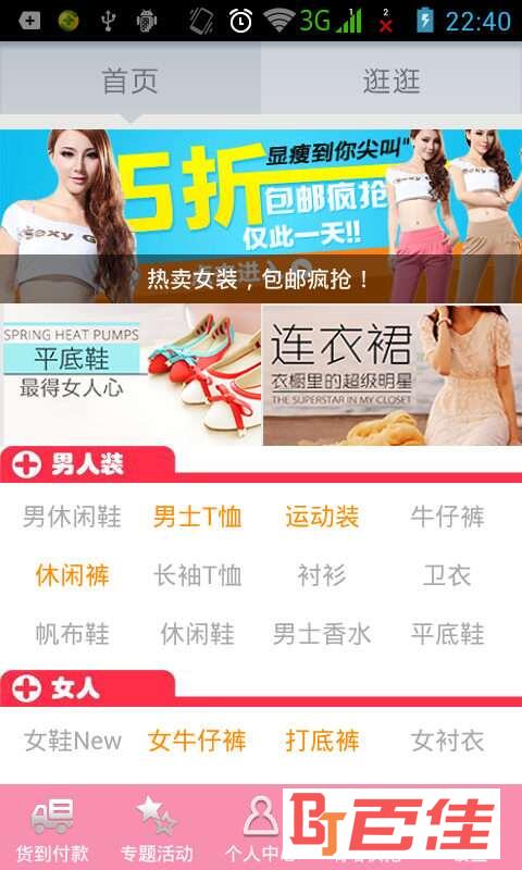 手机购物网