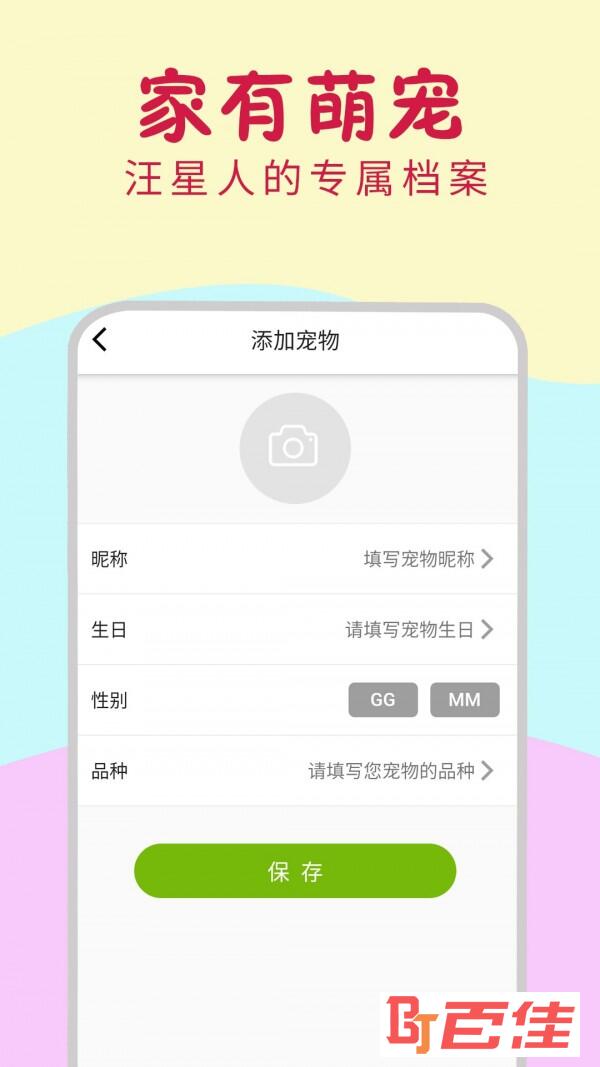 小狗翻译器