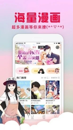 某猫漫画手机版