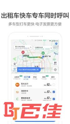 高德打车