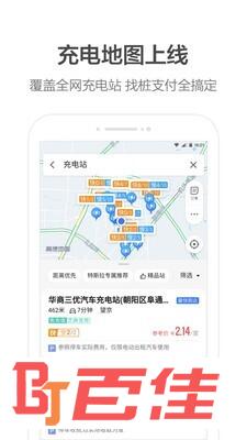 高德打车