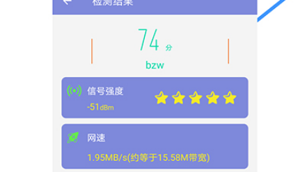 wifi信号检测