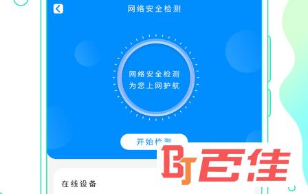 WiFi密码钥匙软件下载