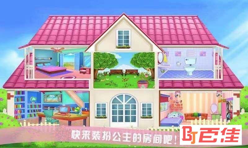 换装芭比公主房间