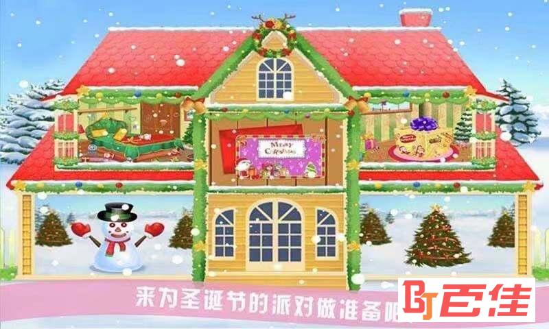 换装芭比公主房间