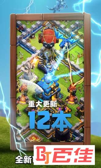 部落冲突