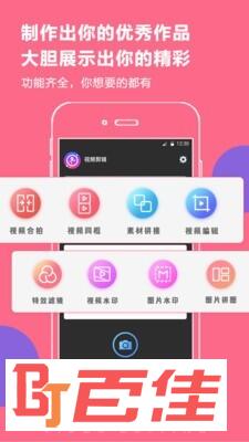 拼接视频