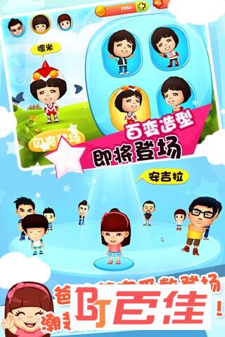 爸爸去哪儿第二季