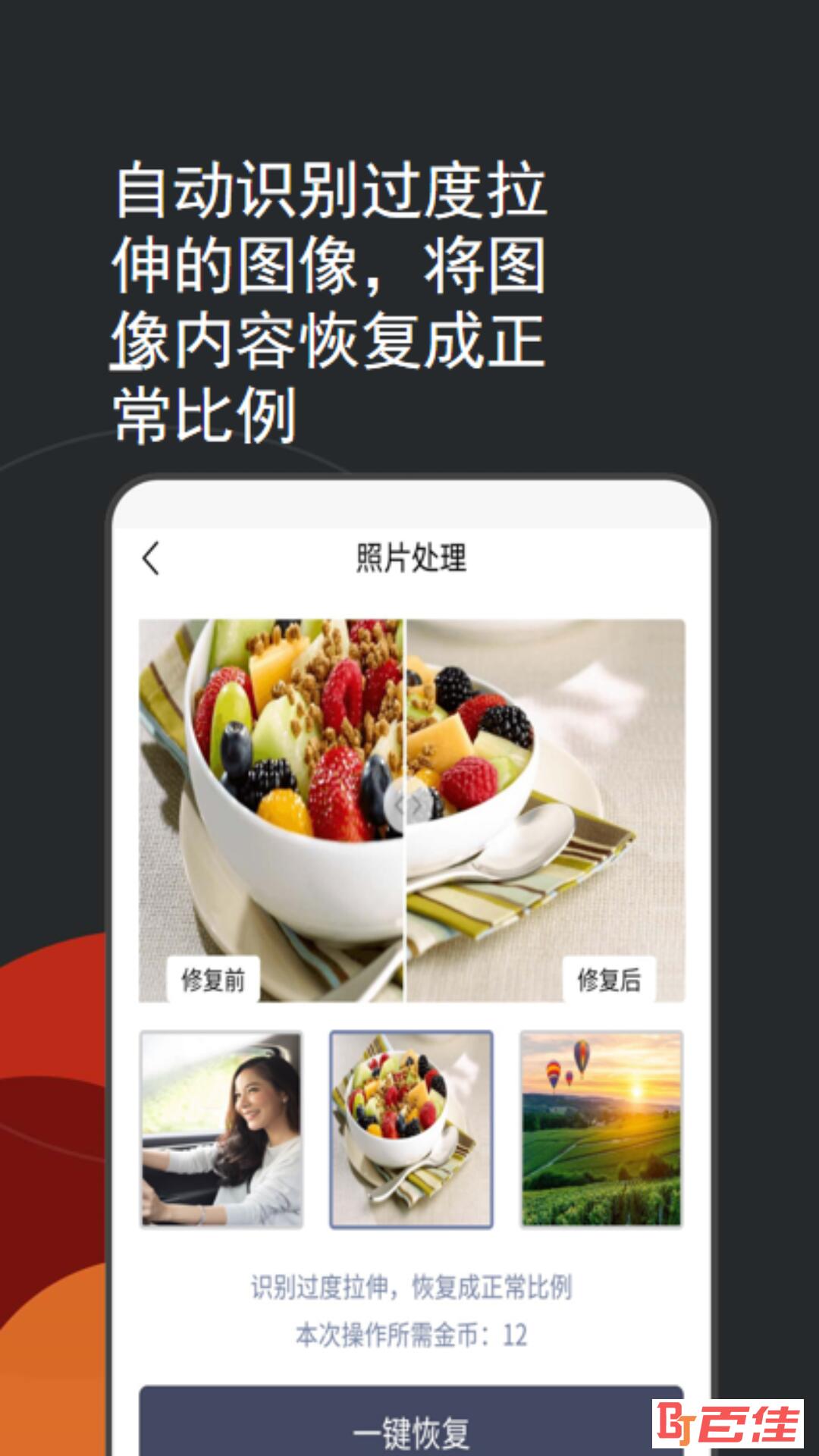 照片编辑修复