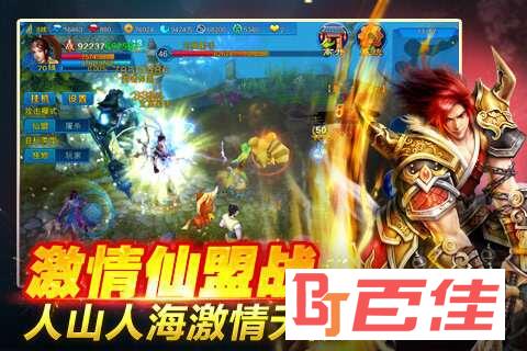 新苍穹之剑