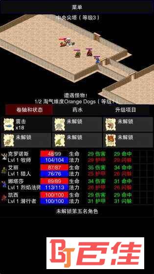 魔堡求生