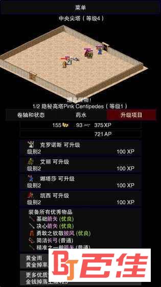 魔堡求生
