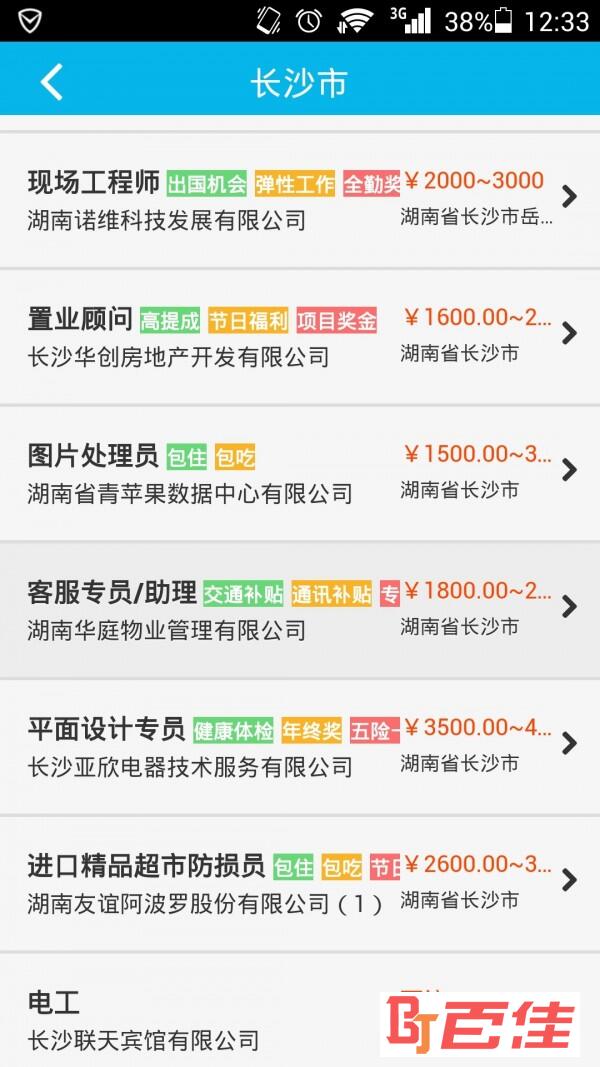 智慧人社