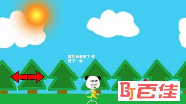 站住别跑