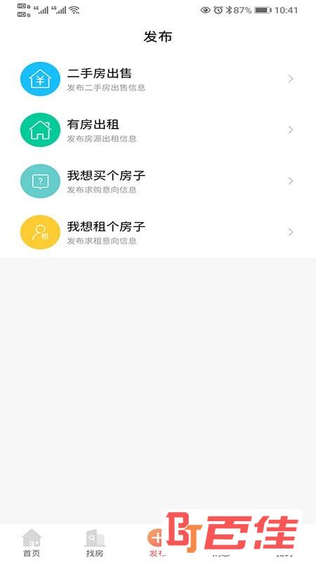 常德市房地产信息网