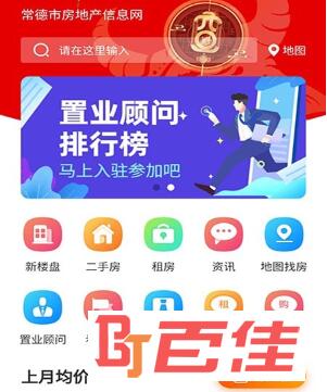 常德市房地产信息网