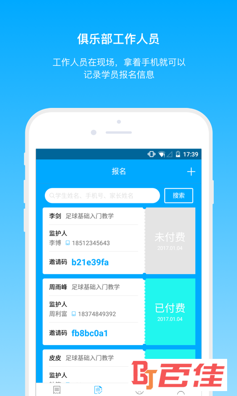 未来足球