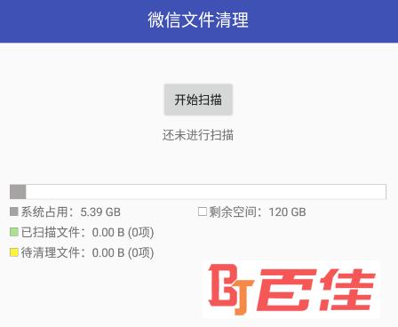 微信文件大师