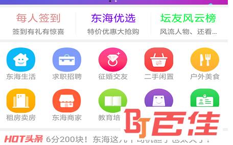 1613270360509906.png 东海生活网