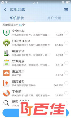 360超级ROOT