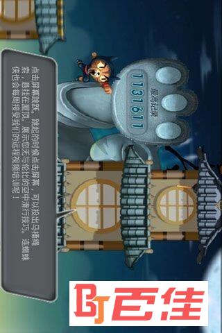 飞天忍者猫