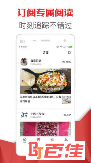 魔百资讯