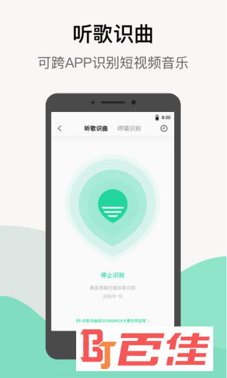 QQ音乐