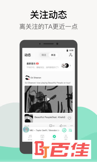QQ音乐