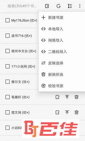 开源阅读