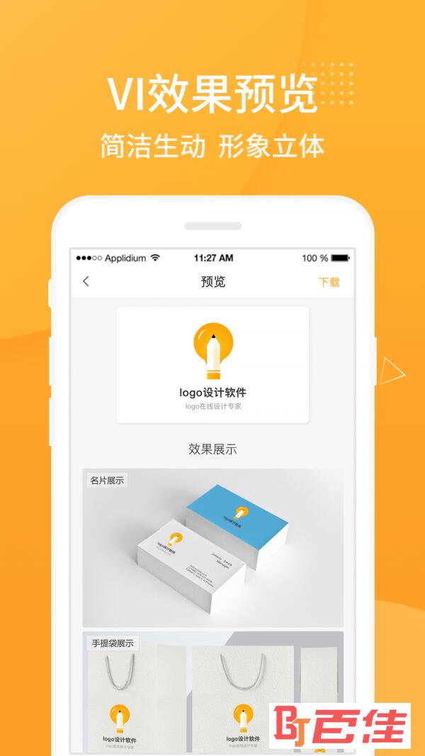 logo设计